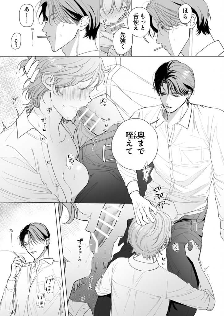 ヤクザとれんげ26