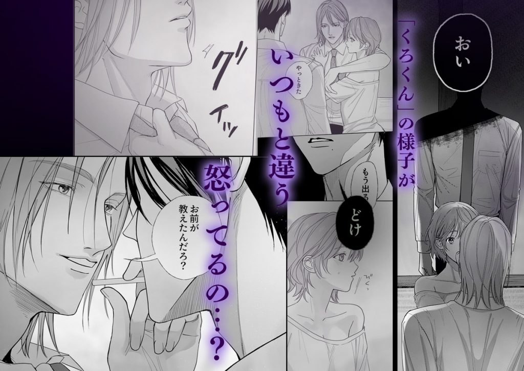 ヤクザとれんげ34