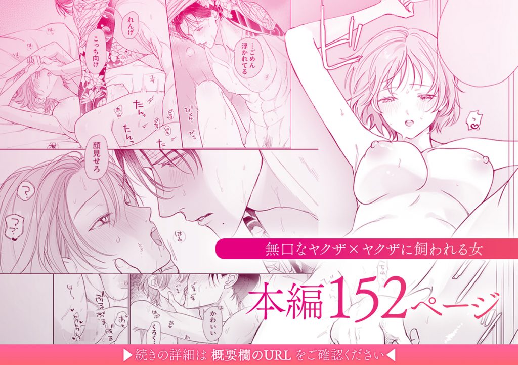 ヤクザとれんげ39