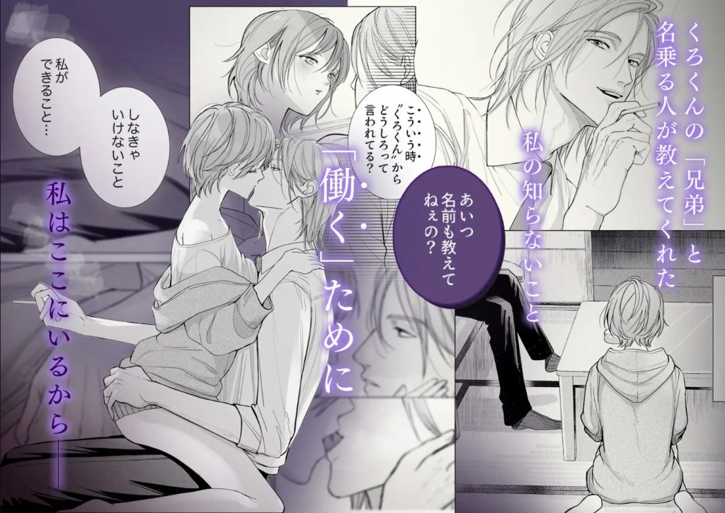 ヤクザとれんげ6