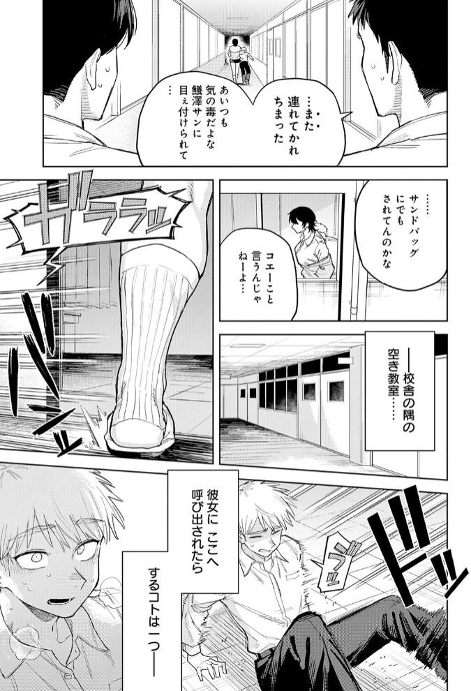 ユー・アー・マイン3