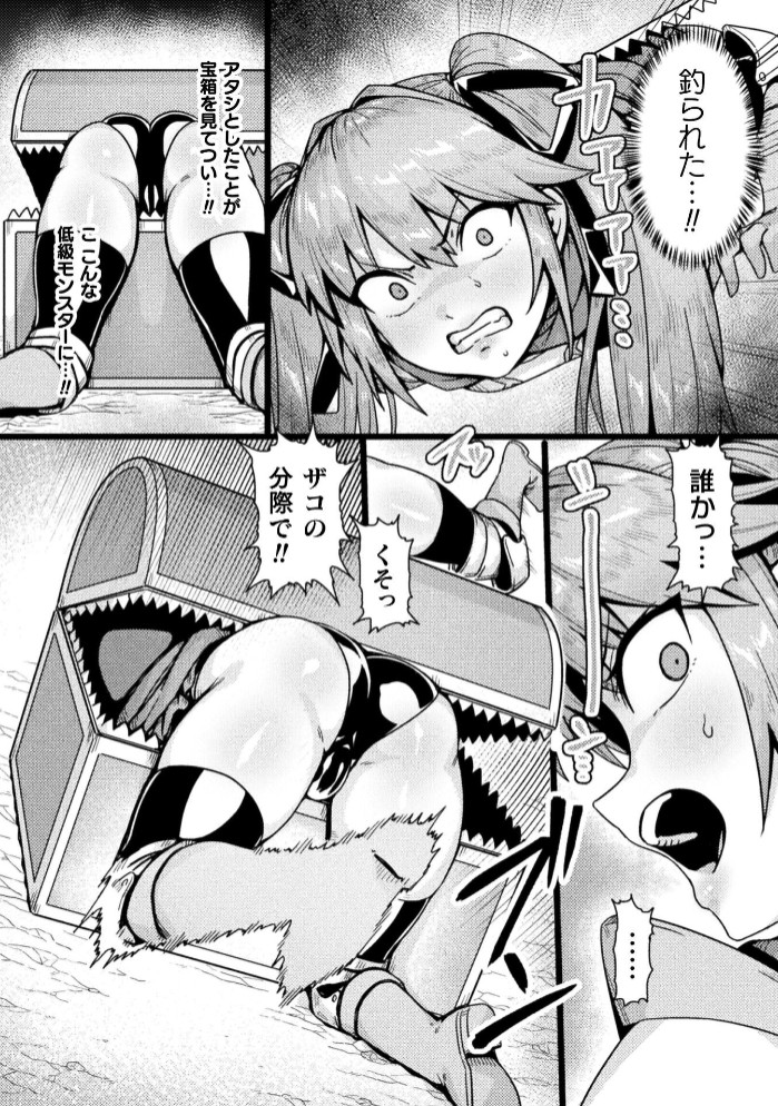 勇者の呪い7