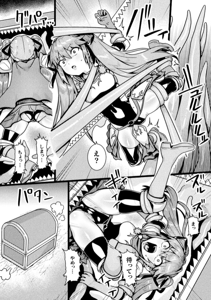 勇者の呪い8