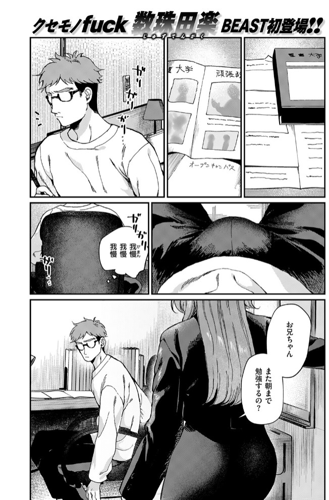 絶縁しようよ3