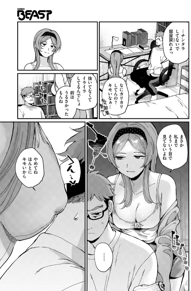 絶縁しようよ9