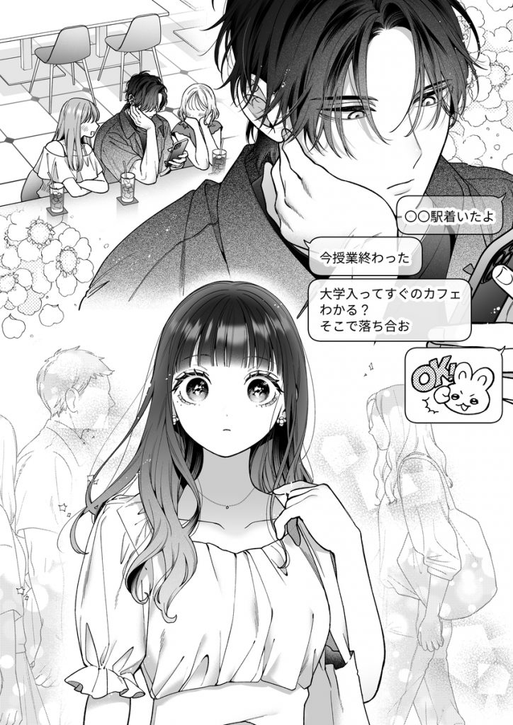 続・会いに行った裏アカ男子が大嫌いな婚約者で詰んだ。15