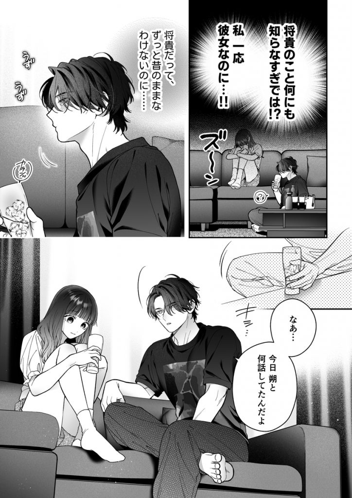 続・会いに行った裏アカ男子が大嫌いな婚約者で詰んだ。28