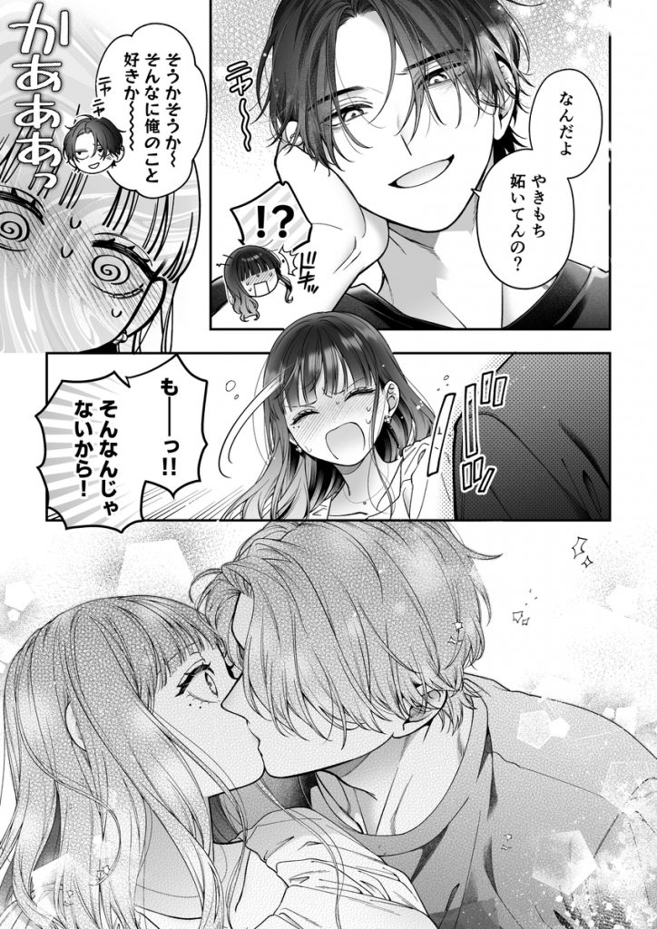 続・会いに行った裏アカ男子が大嫌いな婚約者で詰んだ。30