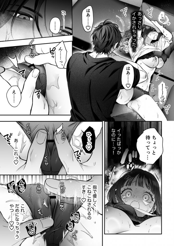 続・会いに行った裏アカ男子が大嫌いな婚約者で詰んだ。36