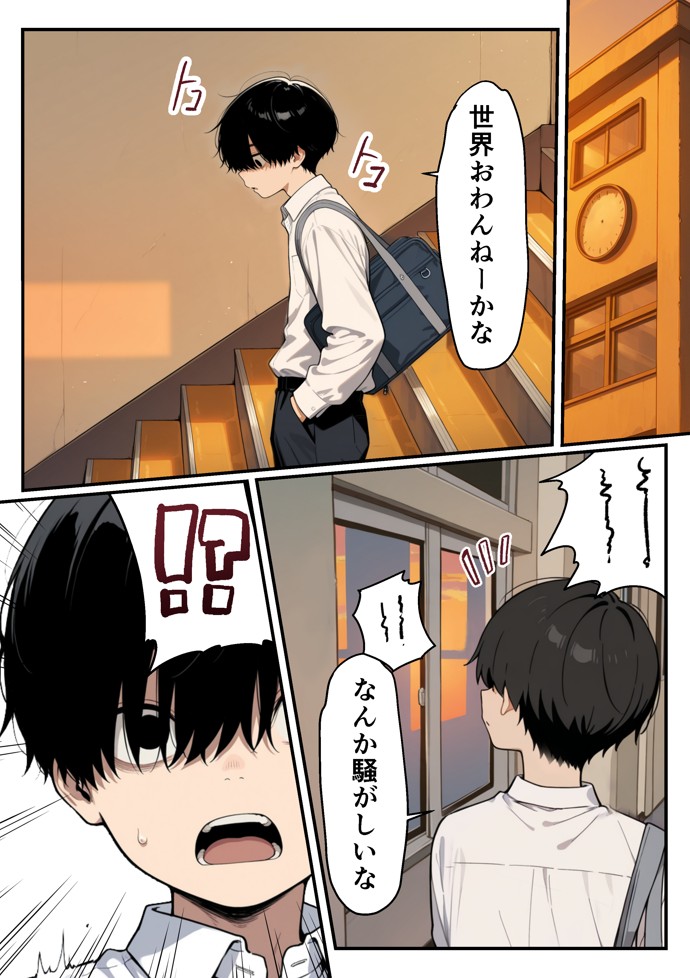 ゾンビに支配された学園で冴えない童貞のオタク君が少女たちの救世主になる話16