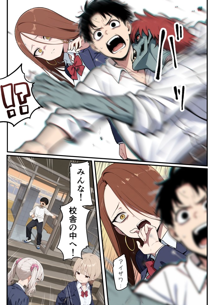 ゾンビに支配された学園で冴えない童貞のオタク君が少女たちの救世主になる話18