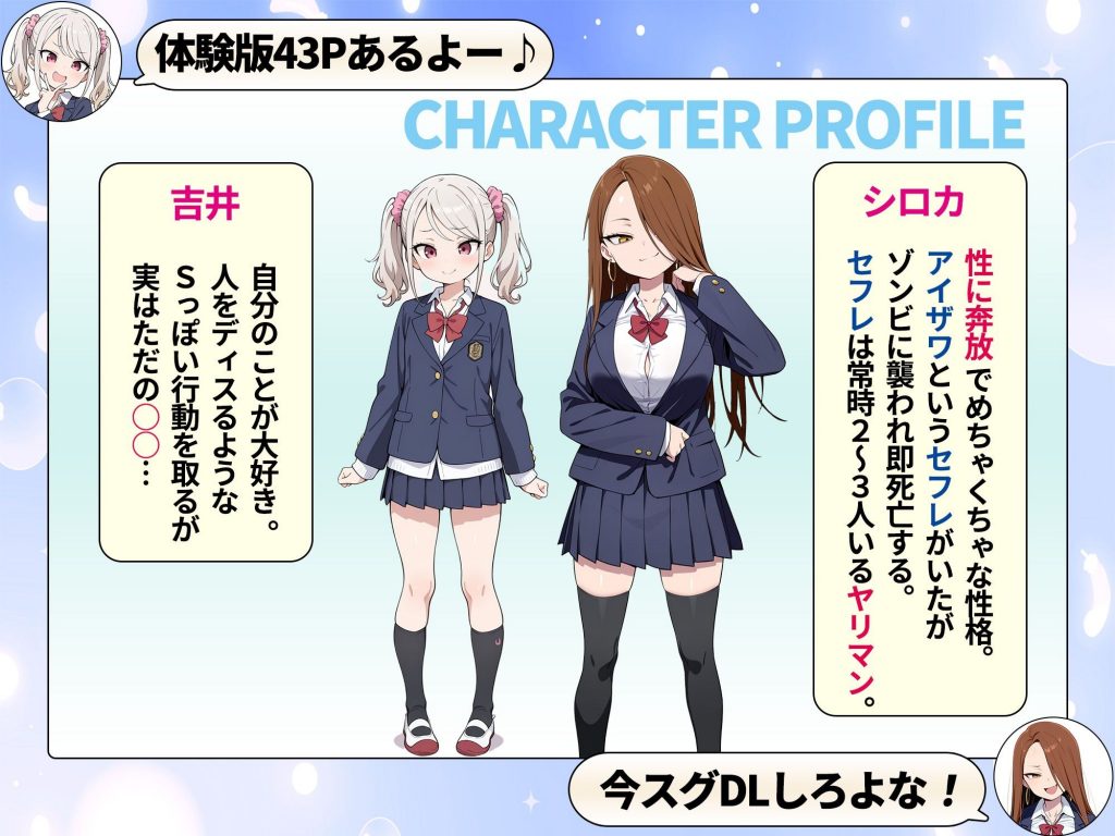 ゾンビに支配された学園で冴えない童貞のオタク君が少女たちの救世主になる話2