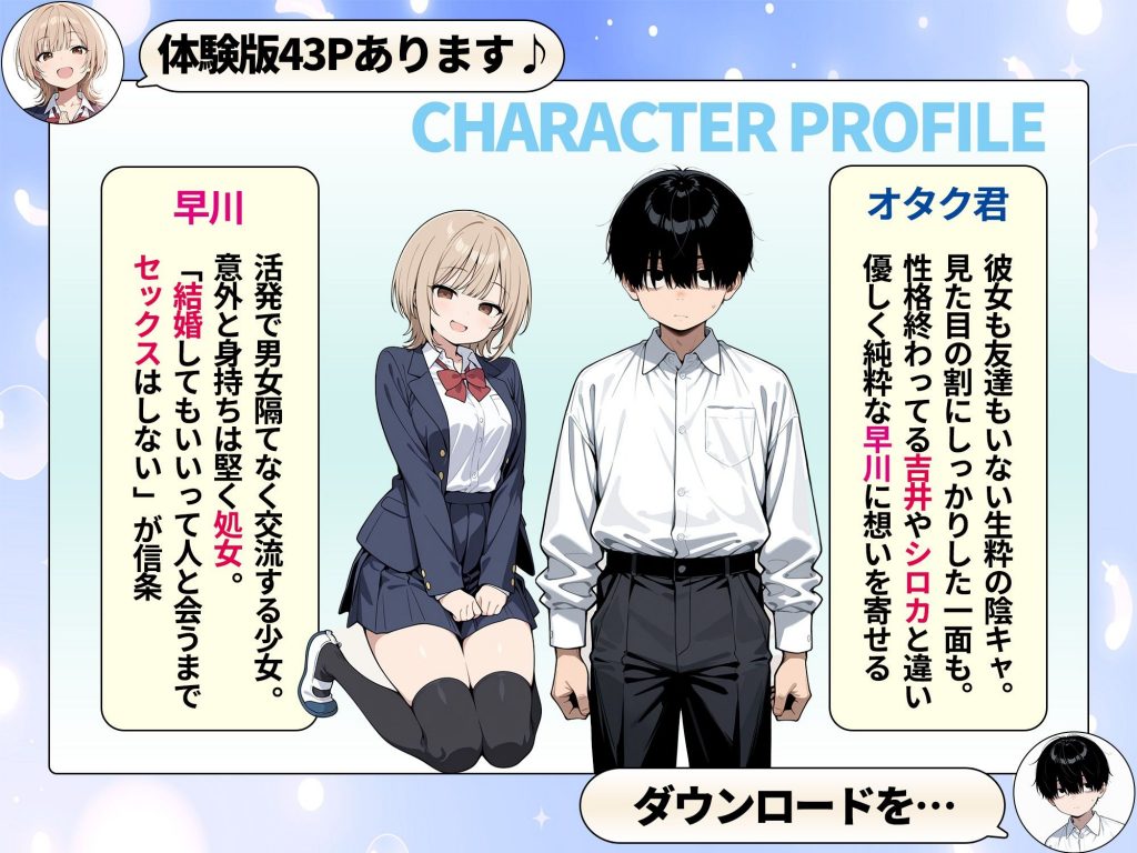 ゾンビに支配された学園で冴えない童貞のオタク君が少女たちの救世主になる話3