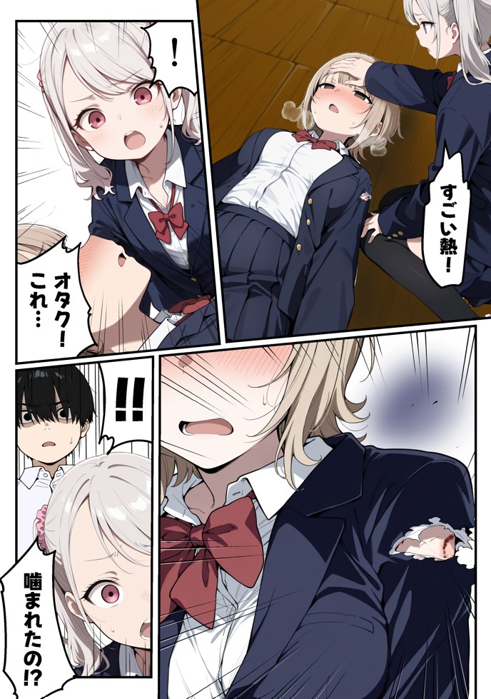 ゾンビに支配された学園で冴えない童貞のオタク君が少女たちの救世主になる話43