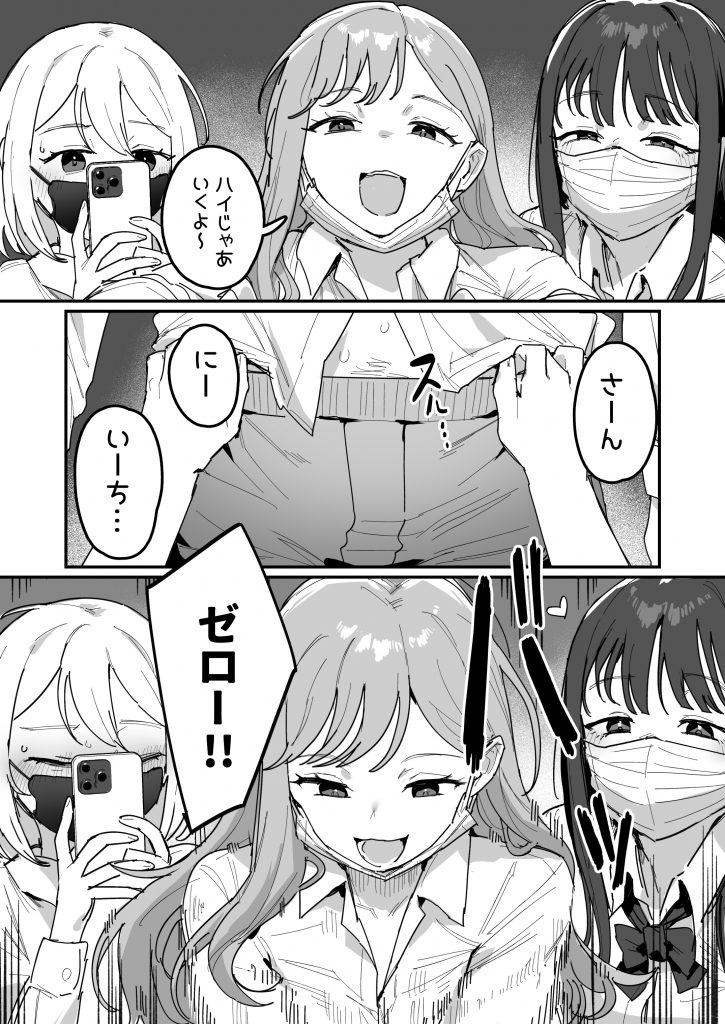 3ギャル～超巨根オタク君の中出しSEXでメロメロにされちゃうギャル3人組の話～14