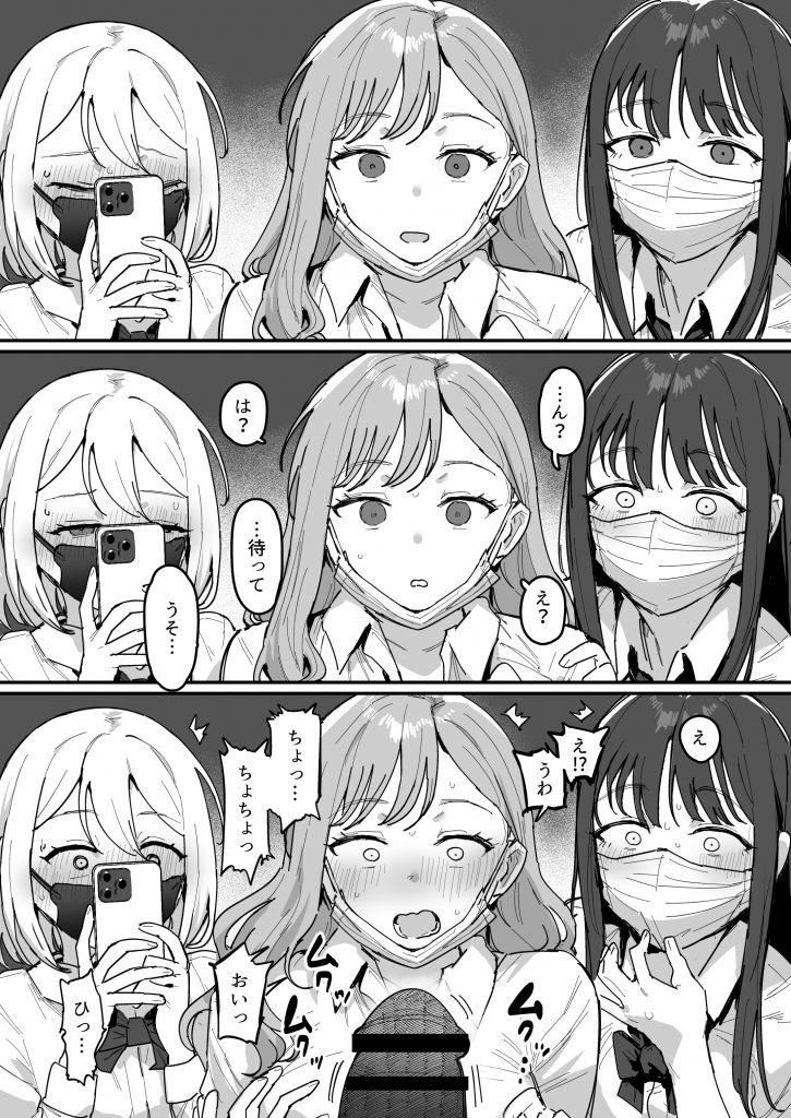 3ギャル～超巨根オタク君の中出しSEXでメロメロにされちゃうギャル3人組の話～15
