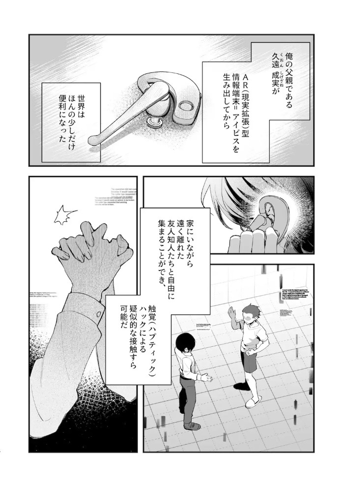 君と秘密のアップロード13