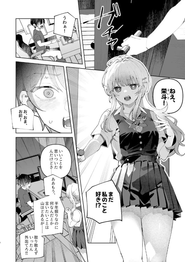 君と秘密のアップロード15