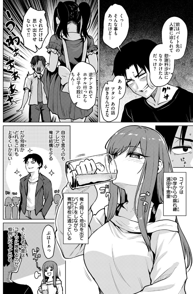 悪友とこうなるのはしょうがないよね4