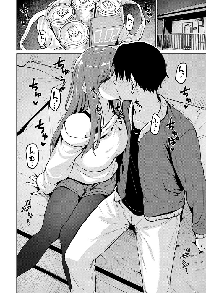 悪友とこうなるのはしょうがないよね8