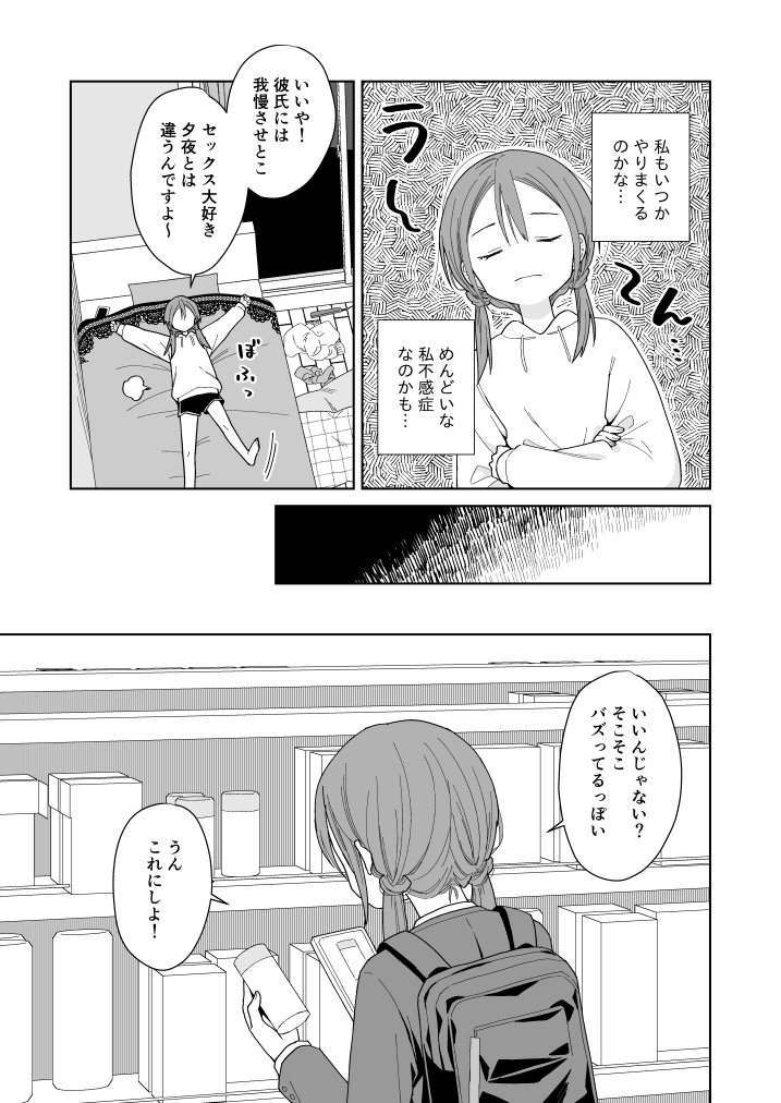 兄が淫魔になったので17