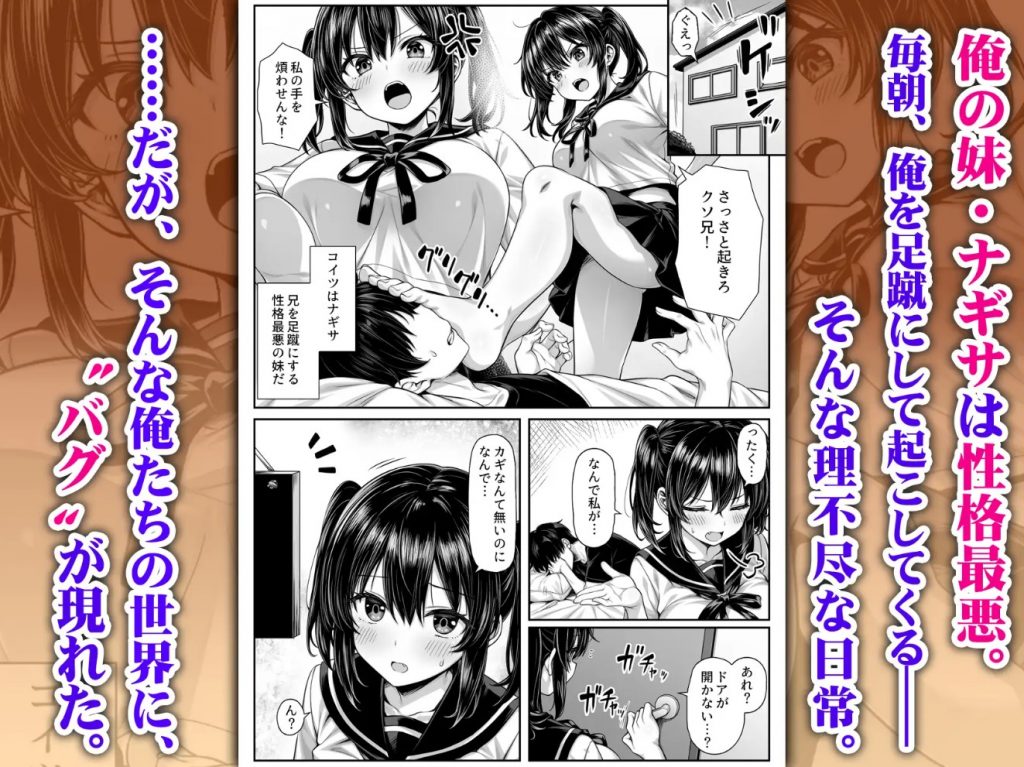 朝起きたら俺の部屋がセックスしないと出られない部屋になっていた2