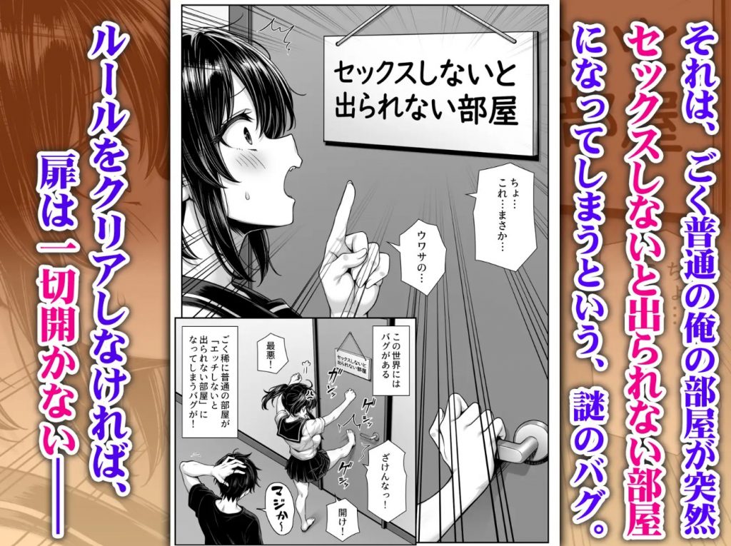 朝起きたら俺の部屋がセックスしないと出られない部屋になっていた3