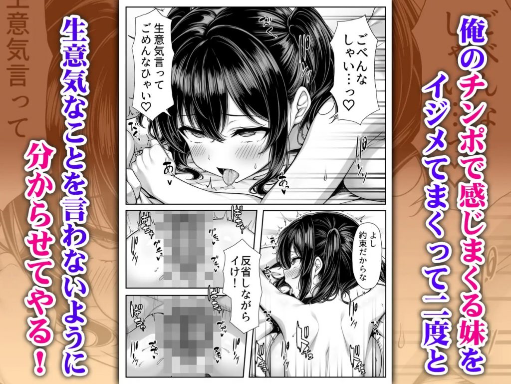 朝起きたら俺の部屋がセックスしないと出られない部屋になっていた5