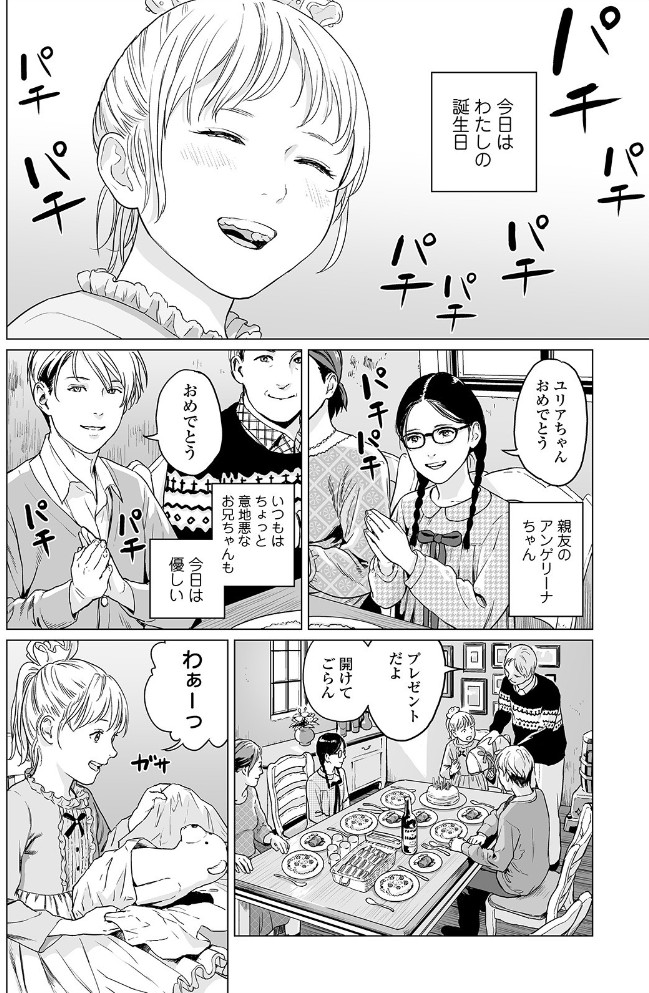 温かい雪2