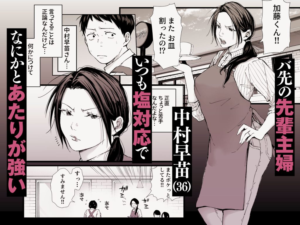 バ先の勝ち気な先輩主婦（36）はご無沙汰で… 〜酔って普段塩対応とは思えない濃厚生セックスで搾り取られた話〜2
