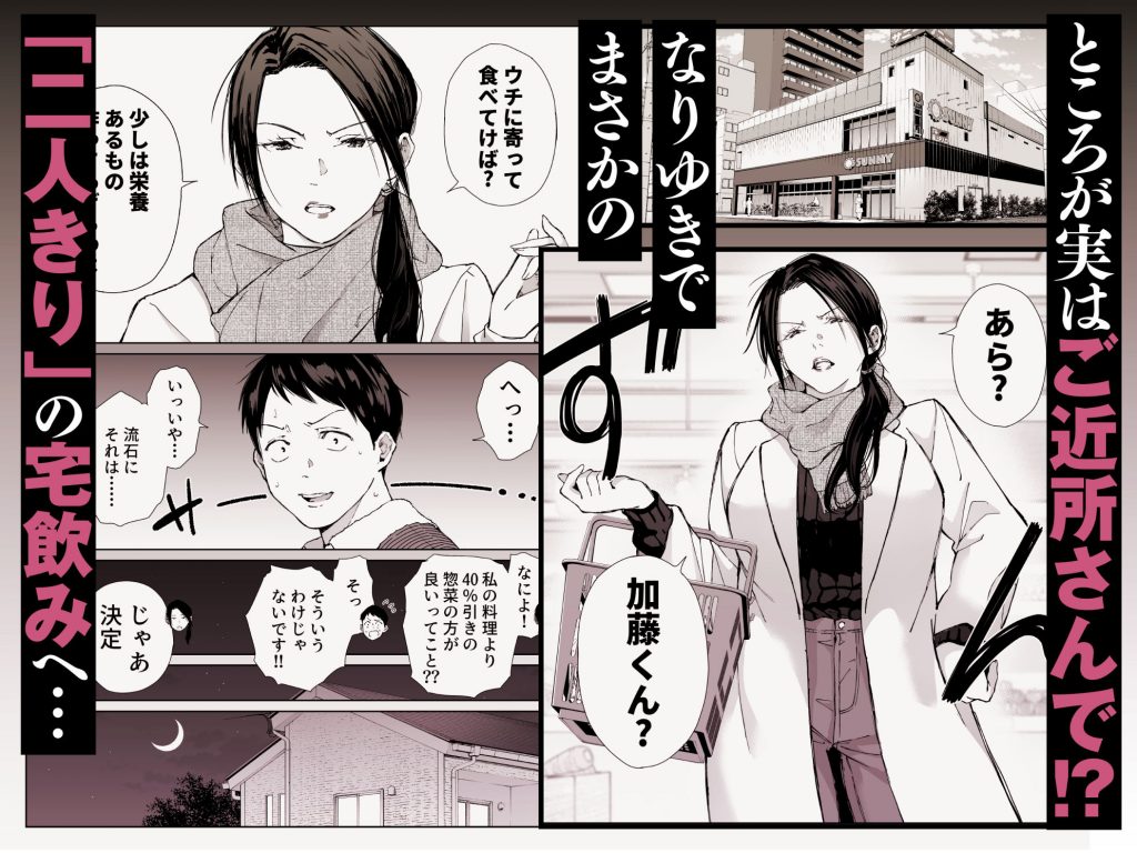 バ先の勝ち気な先輩主婦（36）はご無沙汰で… 〜酔って普段塩対応とは思えない濃厚生セックスで搾り取られた話〜3