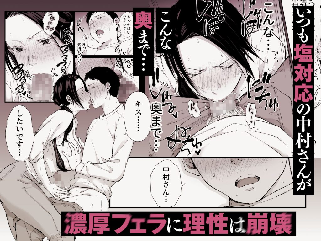 バ先の勝ち気な先輩主婦（36）はご無沙汰で… 〜酔って普段塩対応とは思えない濃厚生セックスで搾り取られた話〜7