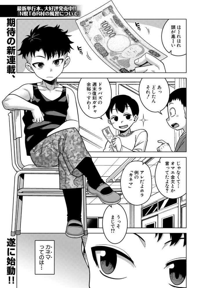 【無料エロ漫画】バイバイカゾク〈前編〉[高津 / MUJIN編集部]