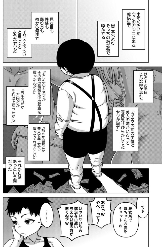 バイバイカゾク〈前編〉3