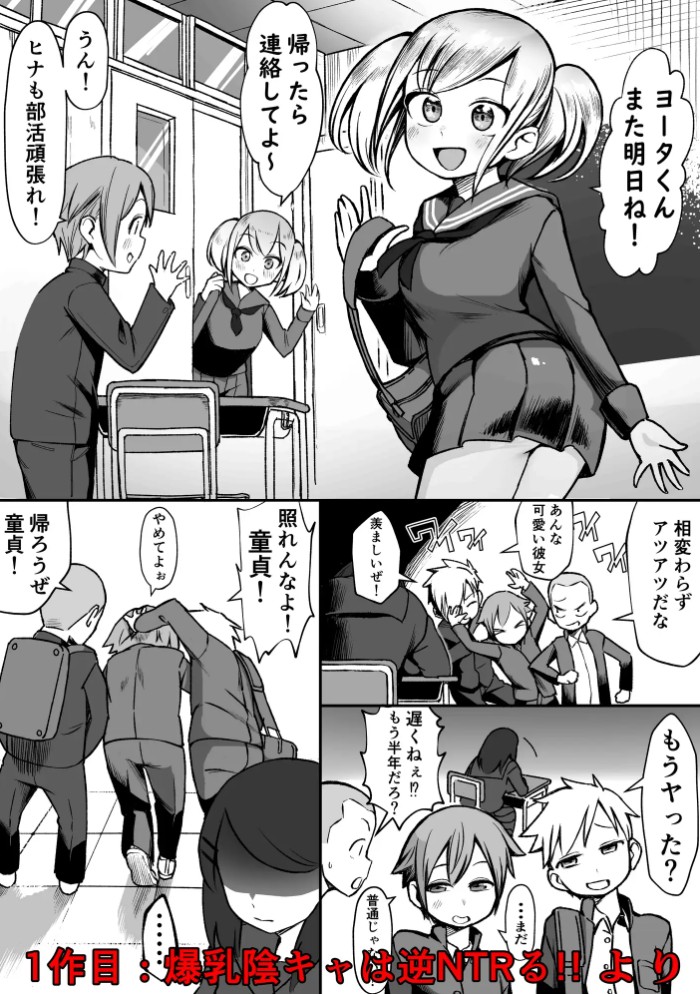 爆乳陰キャは逆NTRる!!総集編2