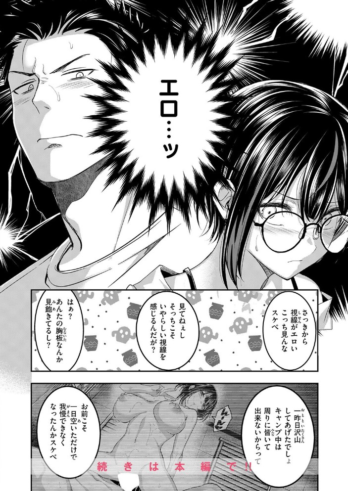 バス停ふぁっきゅー!6