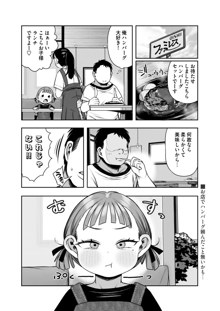 勃起中だけ常識改変洗脳出来る能力2