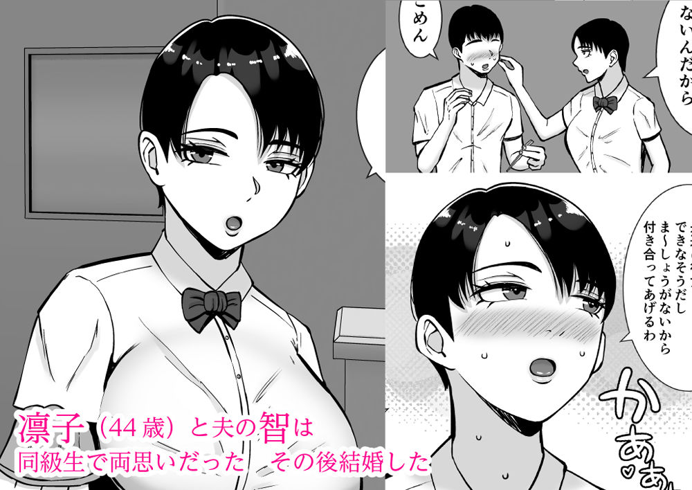 僕の愛する妻を抱いてください22