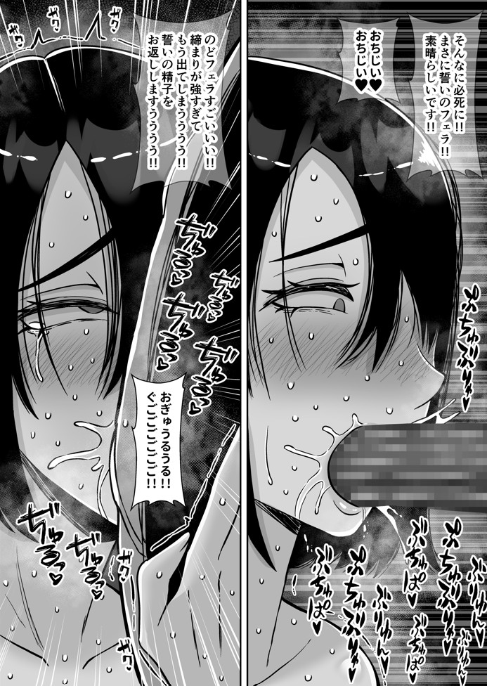 僕の愛する妻を抱いてください220