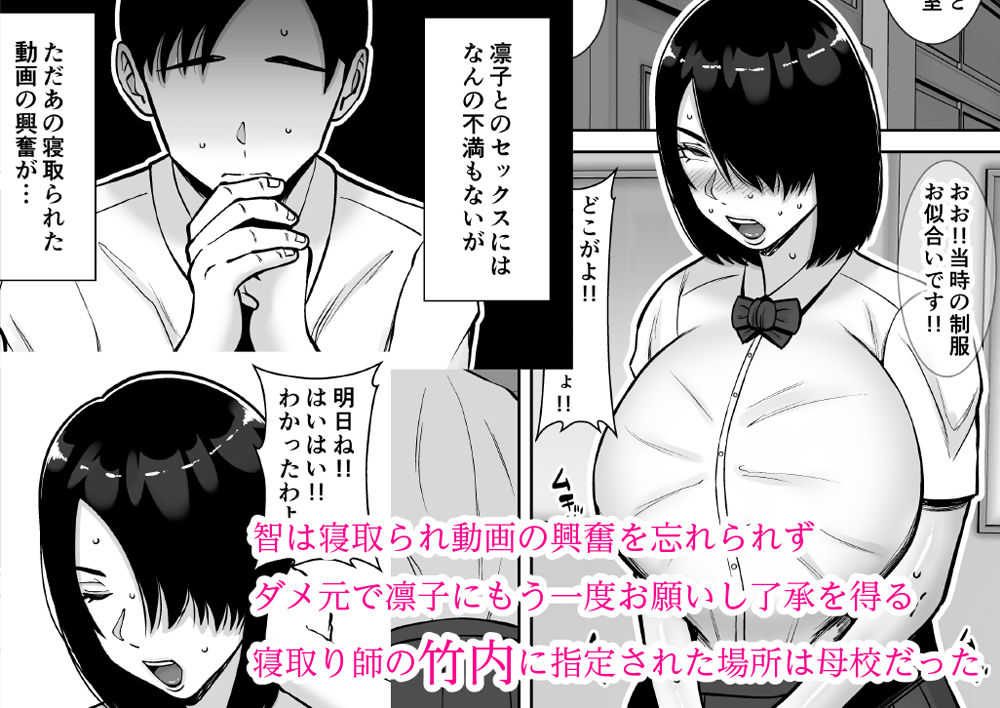 僕の愛する妻を抱いてください24