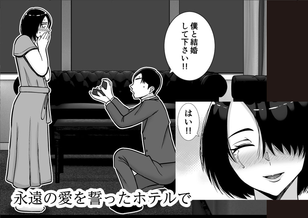 僕の愛する妻を抱いてください28