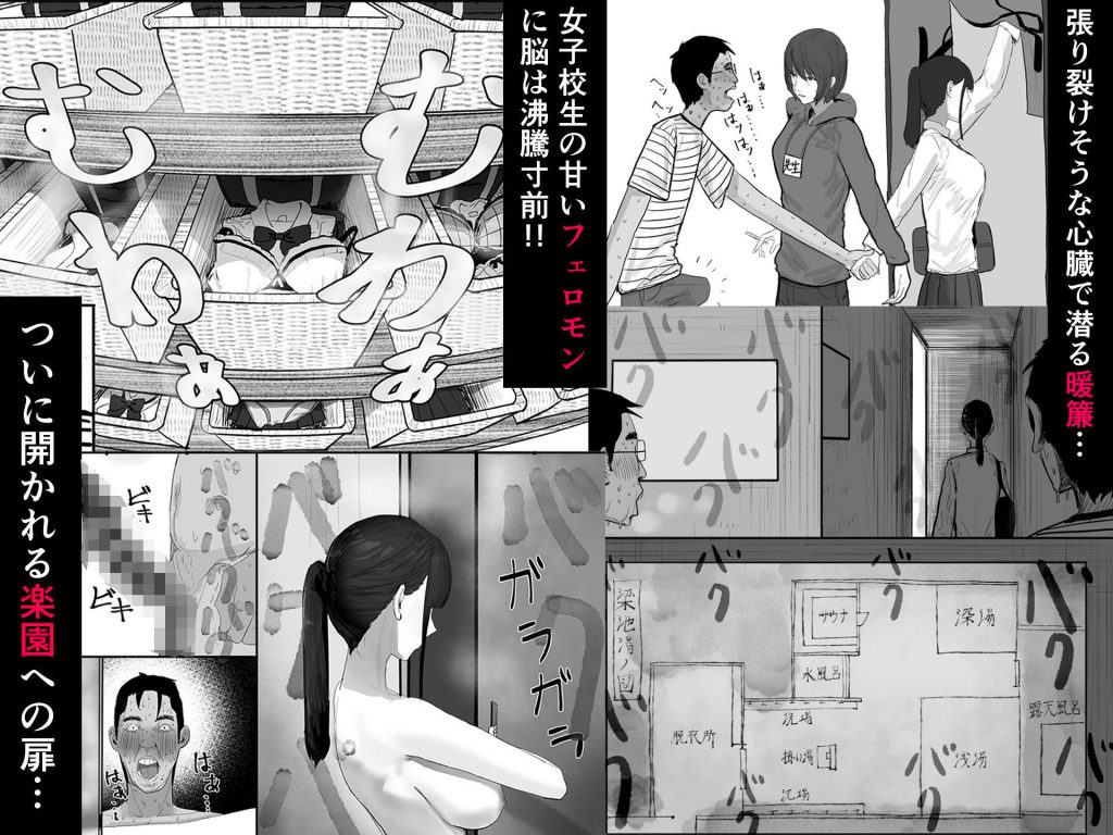 チー牛陰キャが妹に連れられ修学旅行JKしかいない大浴場で現役JKとゴムなし18Pハーレム大乱交！！4