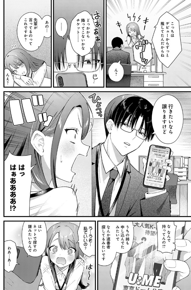ちゅーずみー2