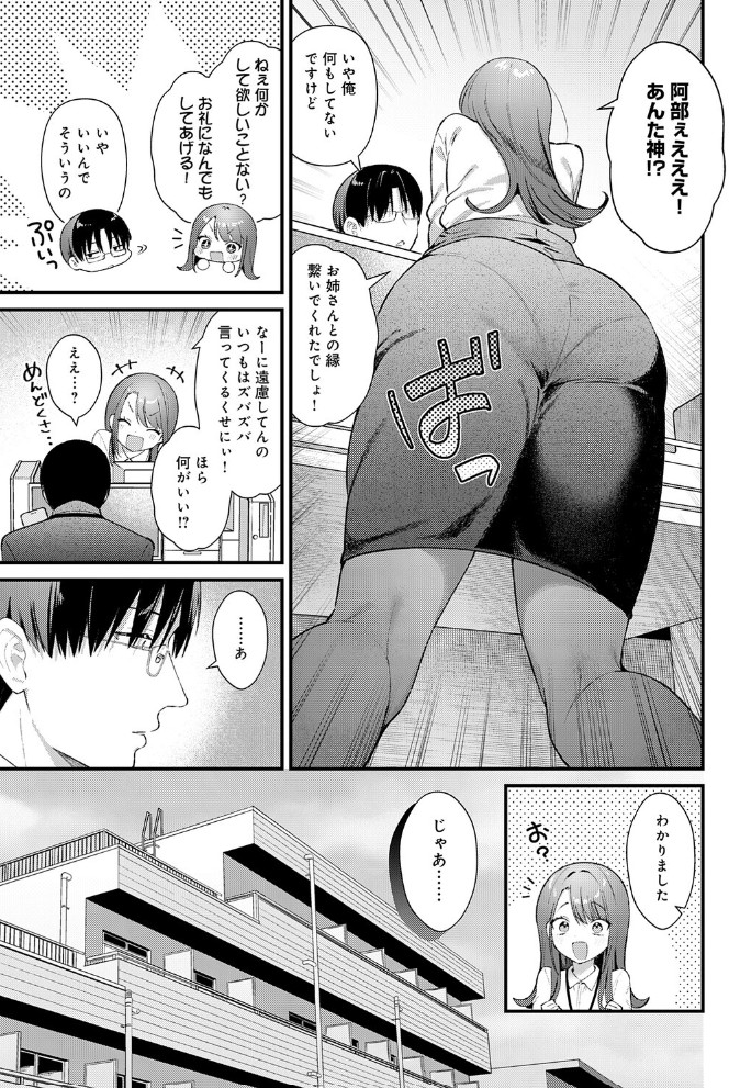 ちゅーずみー3