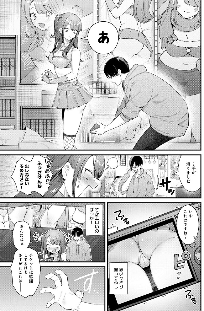 ちゅーずみー7