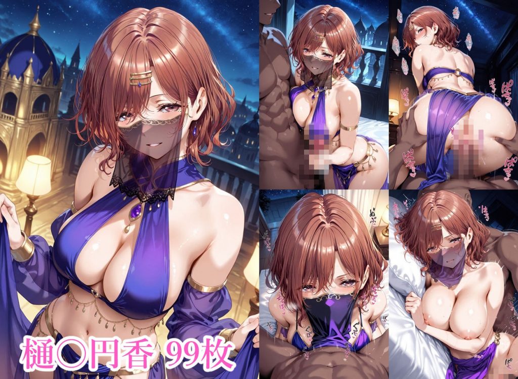千夜の踊り子たち5