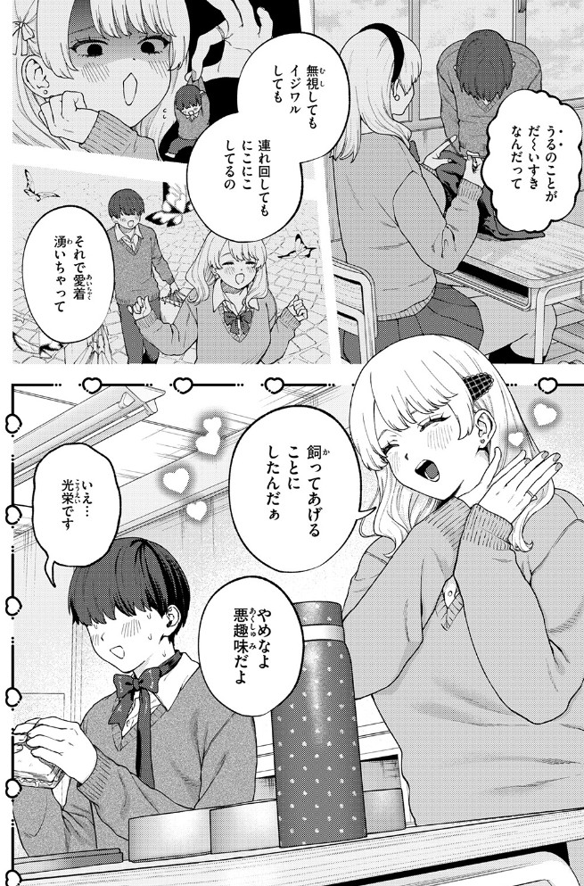 ちょお可愛くって、しあわしぇ4