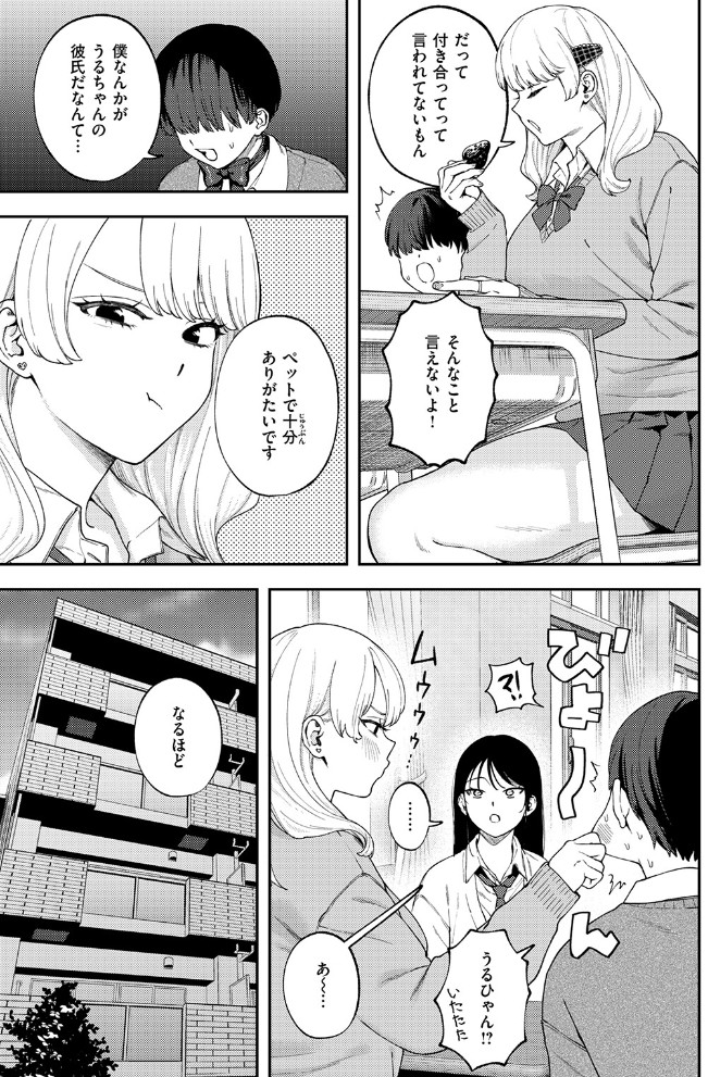 ちょお可愛くって、しあわしぇ5