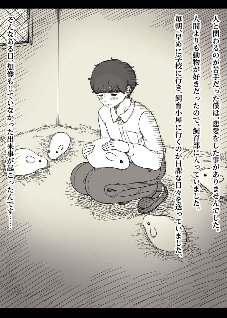 長身女子に食べられる214