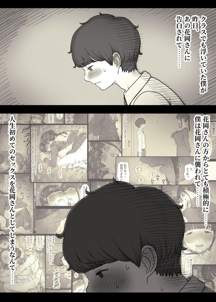長身女子に食べられる215